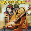 About Murli Bajave Nand Lal Song